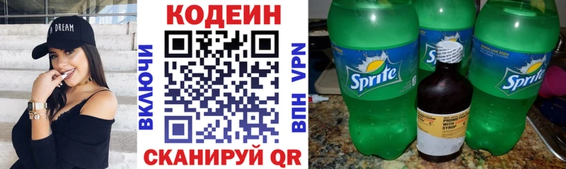 Кодеиновый сироп Lean напиток Lean (лин)  Горняк 