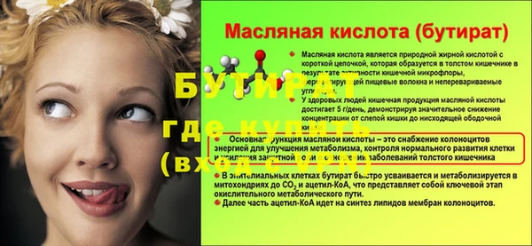трава Бугульма