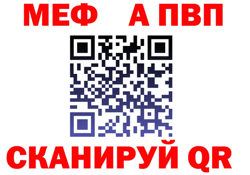 Alfa_PVP Crystall вход площадка OMG Горняк