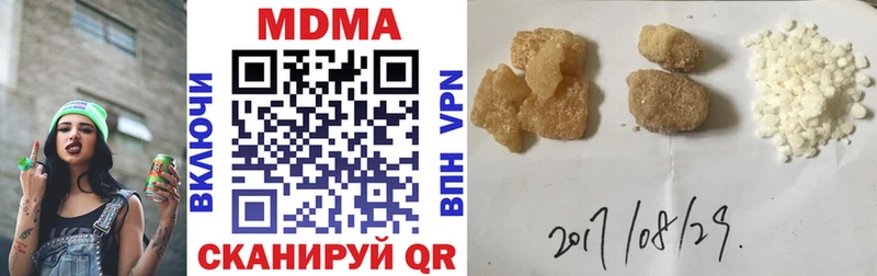 МДМА crystal закладка Горняк