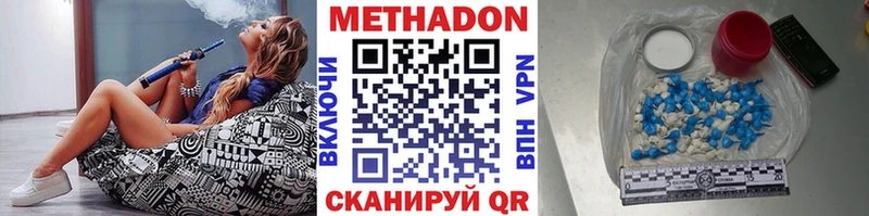 МЕТАДОН белоснежный  кракен онион  Горняк  даркнет сайт 